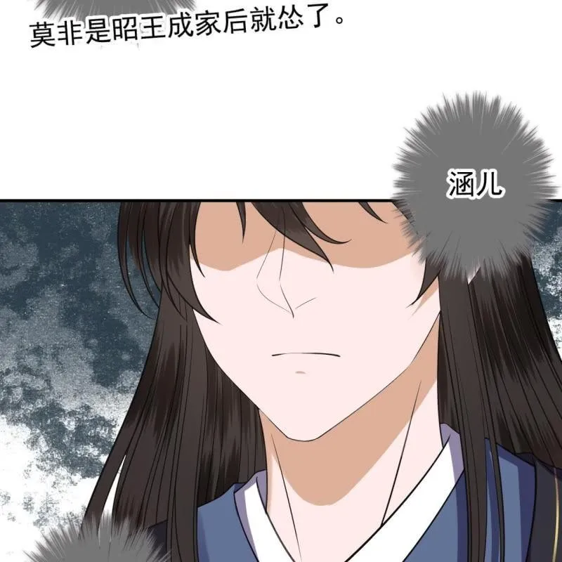 第120话 唇枪舌战 第10页