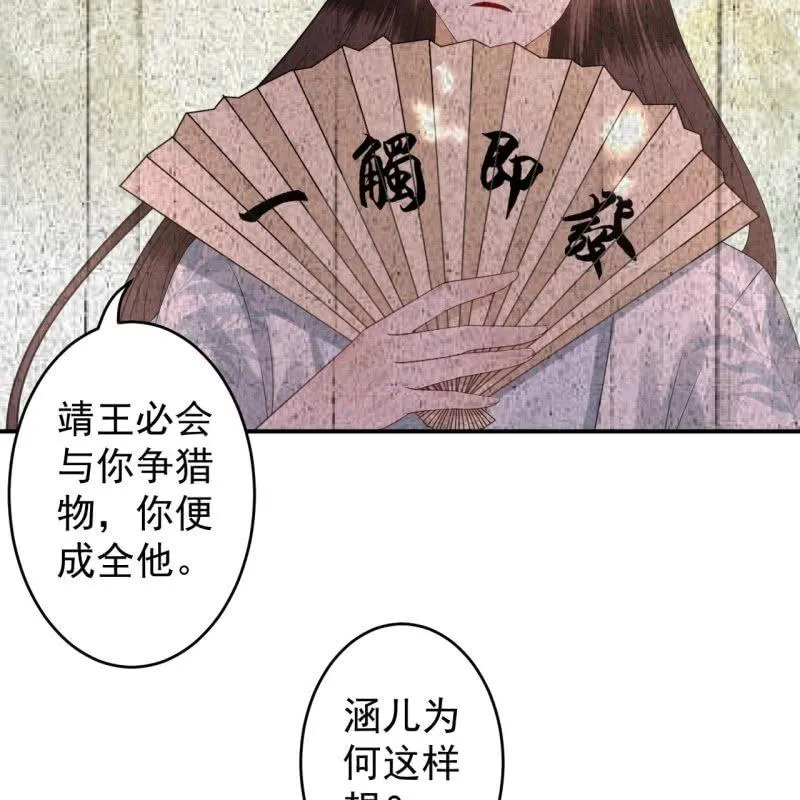 第120话 唇枪舌战 第12页