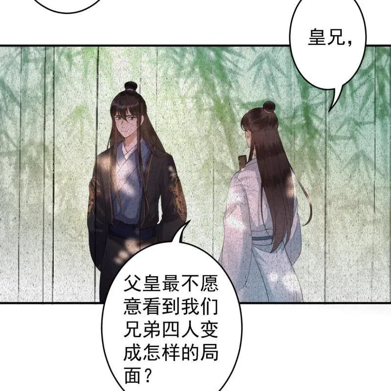 第120话 唇枪舌战 第14页