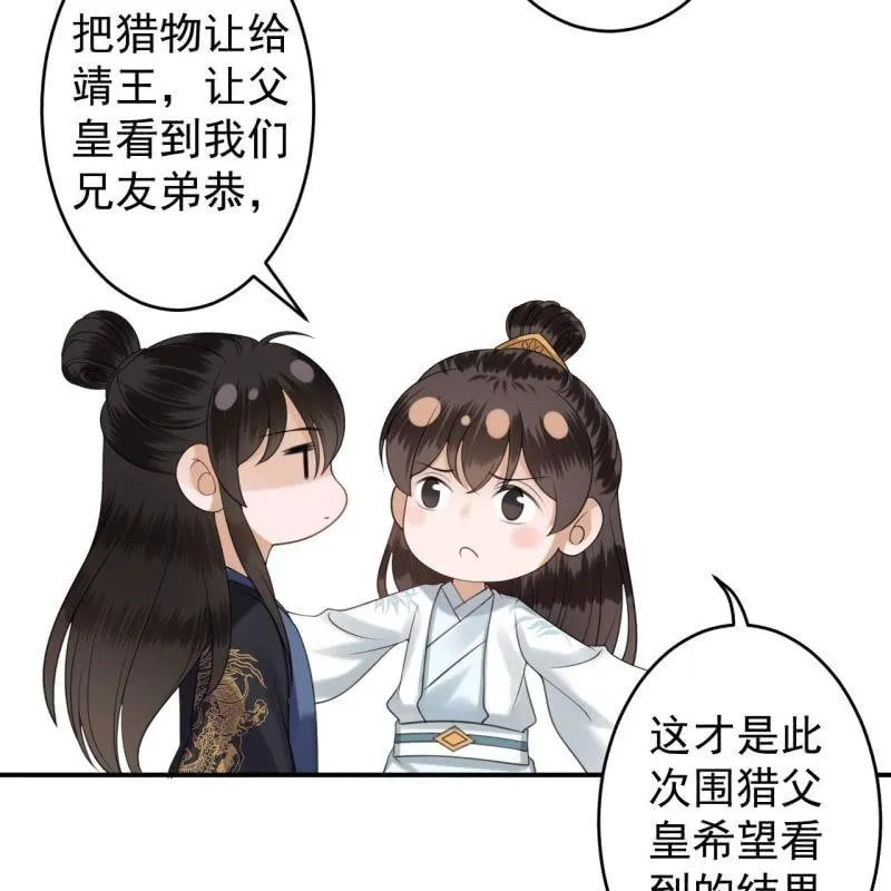 第120话 唇枪舌战 第18页