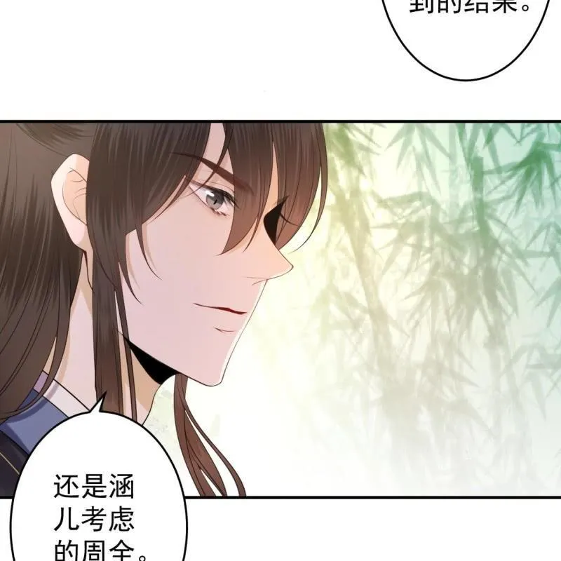 第120话 唇枪舌战 第19页