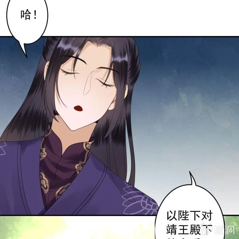 第120话 唇枪舌战 第21页