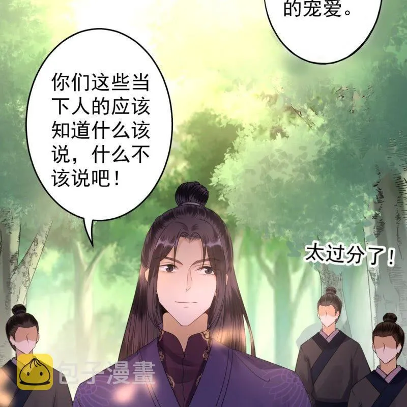 第120话 唇枪舌战 第22页