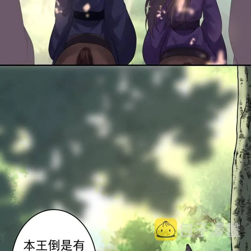 第120话 唇枪舌战 第26页