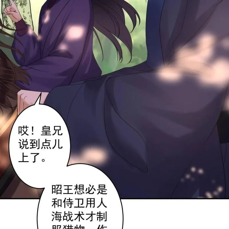 第120话 唇枪舌战 第28页