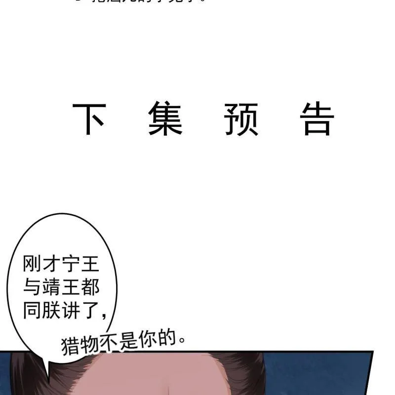 第120话 唇枪舌战 第44页