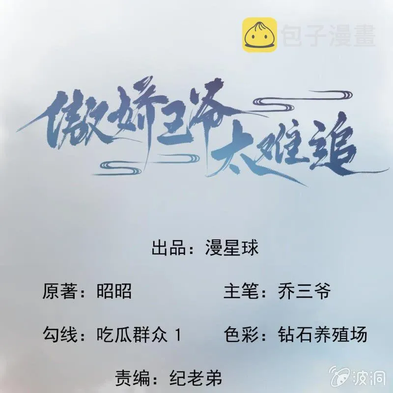 第121话 我来证明 第1页