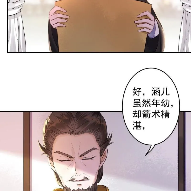 第121话 我来证明 第4页