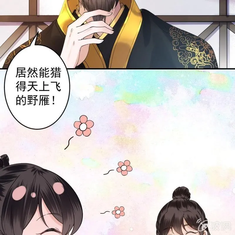 第121话 我来证明 第5页