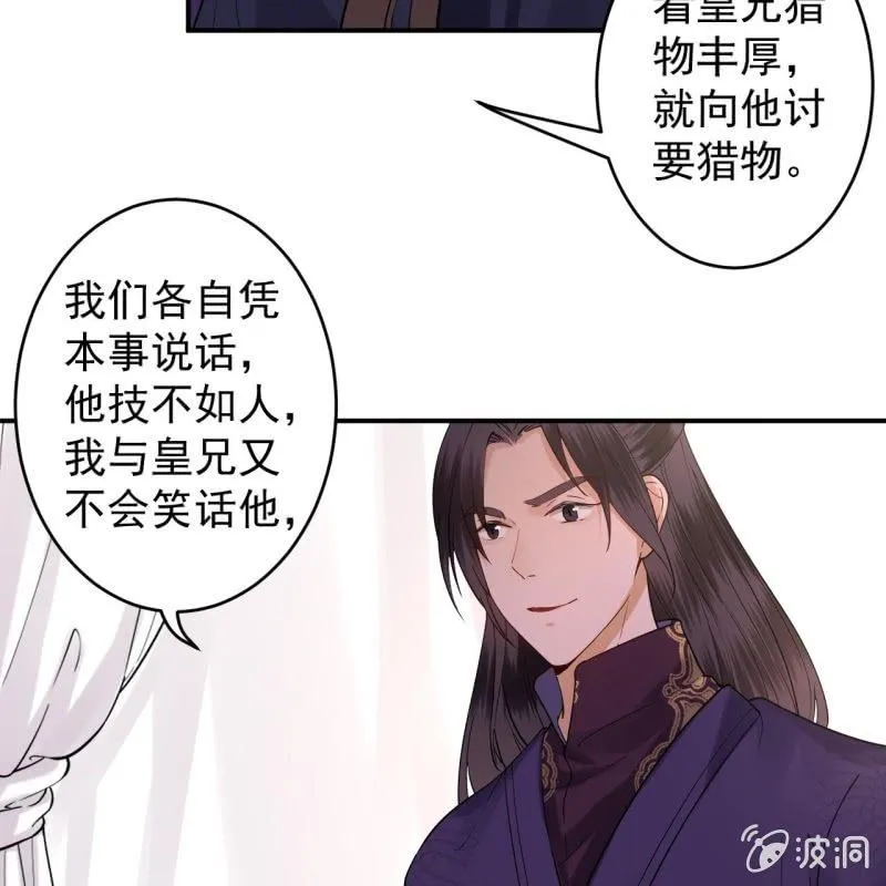 第121话 我来证明 第9页