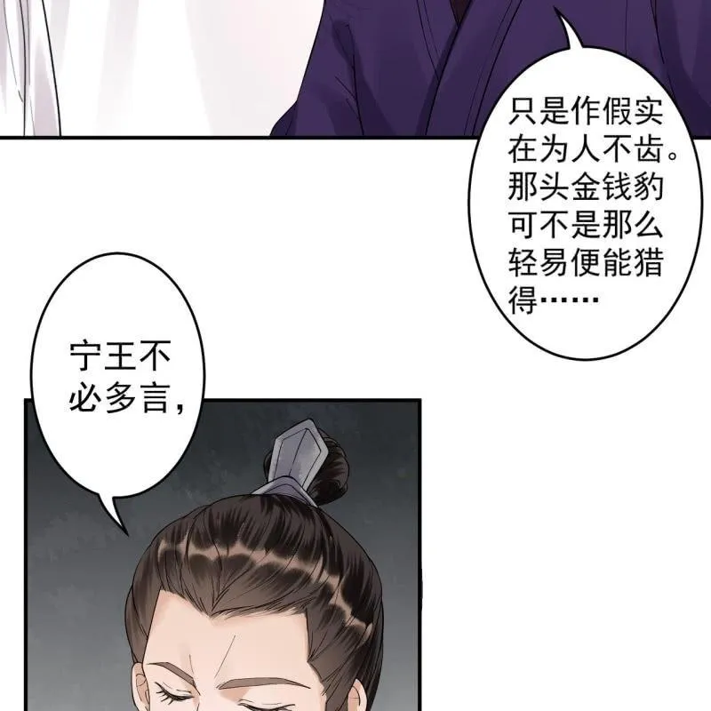 第121话 我来证明 第10页