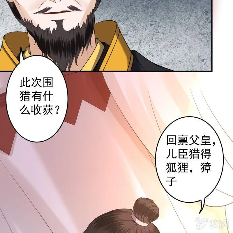 第121话 我来证明 第17页