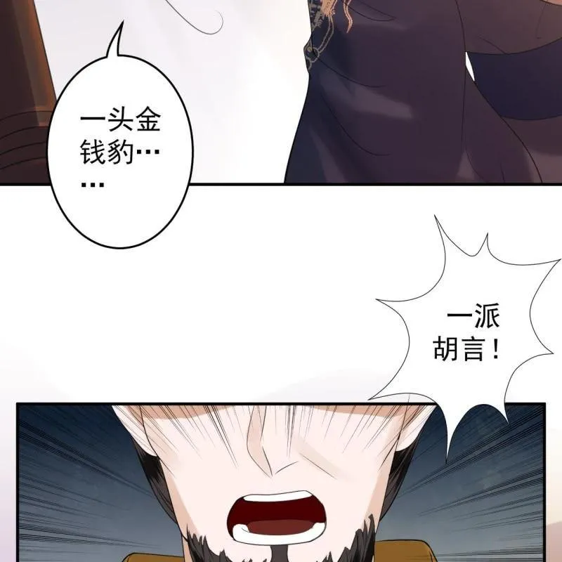 第121话 我来证明 第19页
