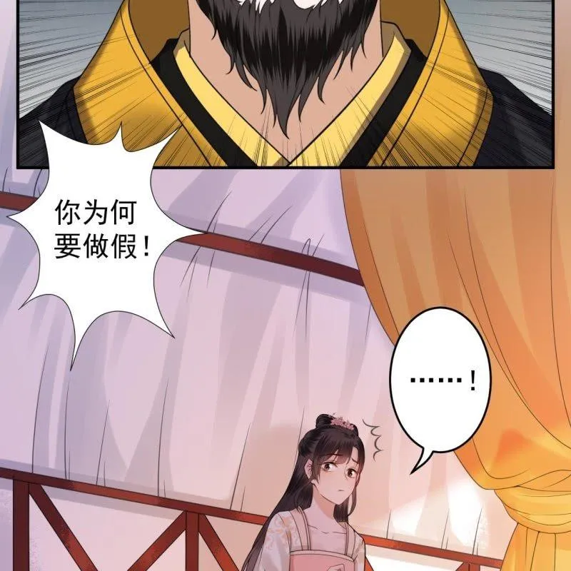 第121话 我来证明 第20页