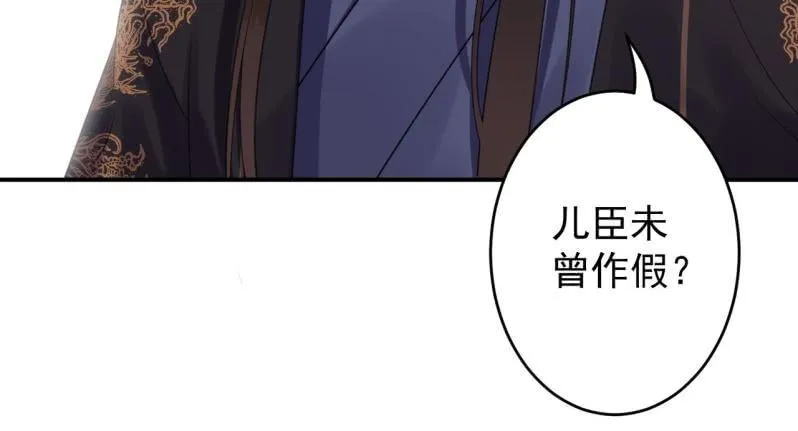 第121话 我来证明 第23页