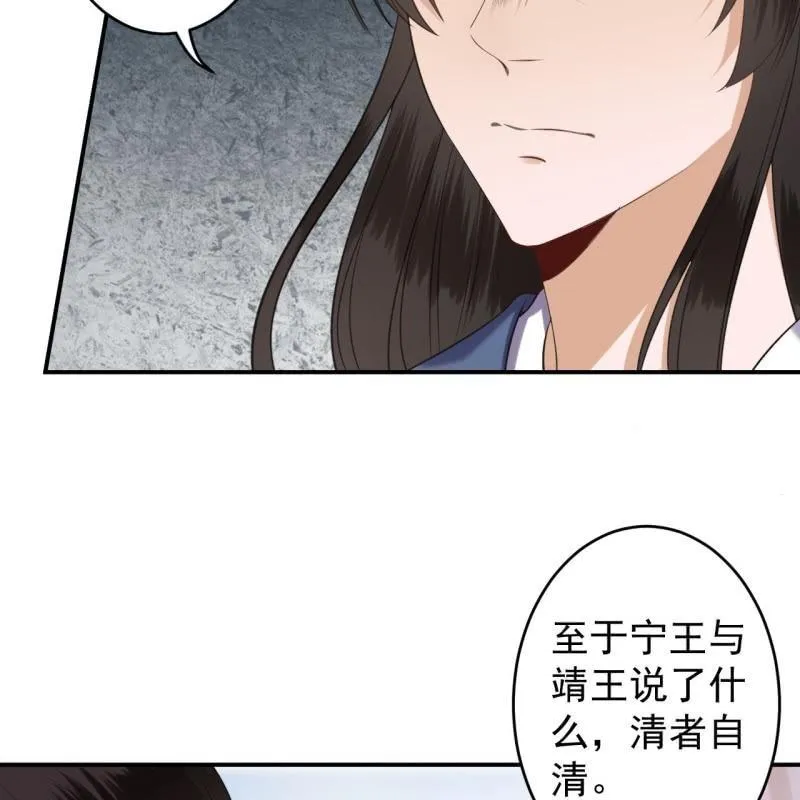 第121话 我来证明 第27页