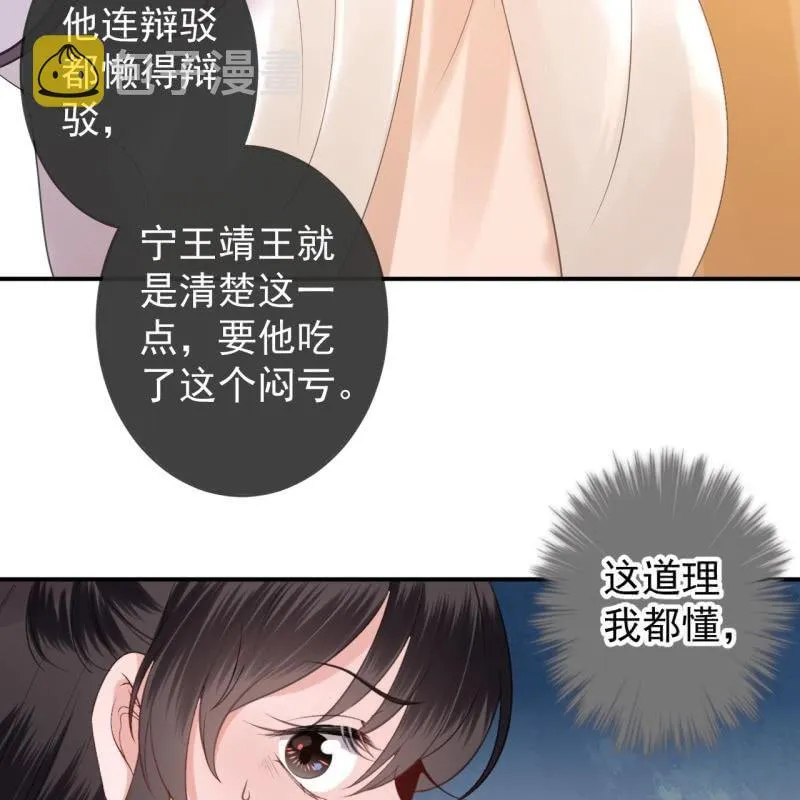 第121话 我来证明 第32页