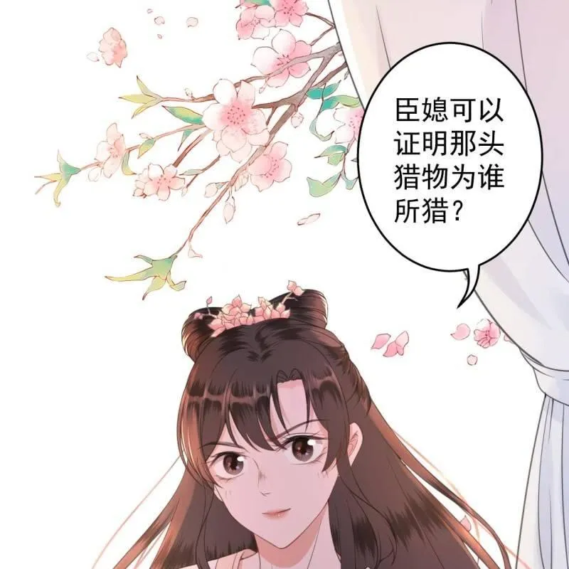 第121话 我来证明 第43页