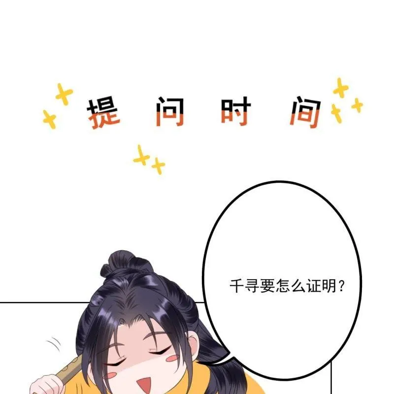 第121话 我来证明 第46页