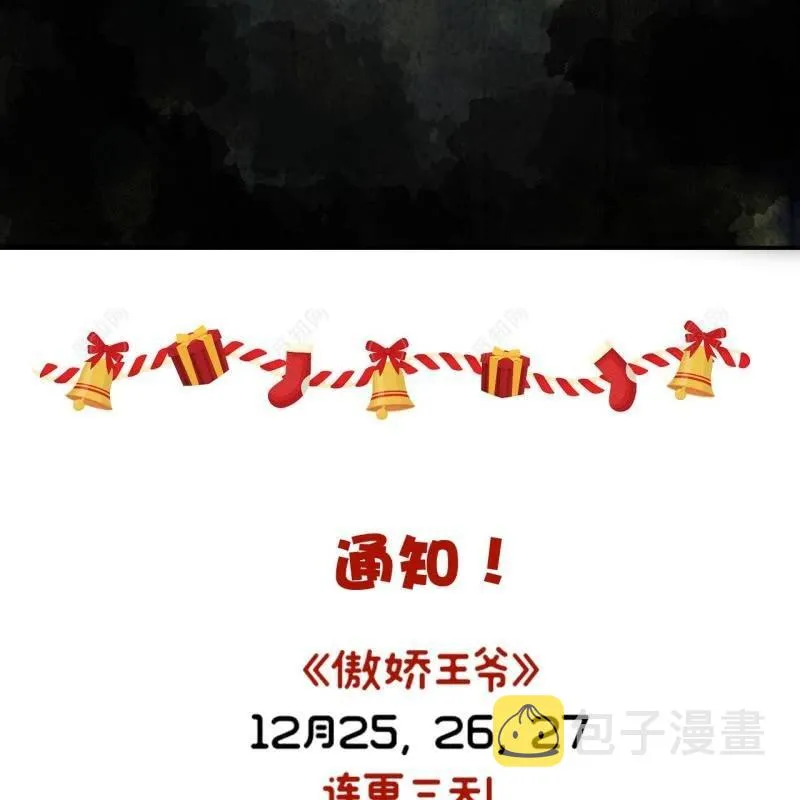 第121话 我来证明 第51页