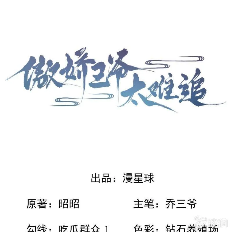 第122话 换来的结果 第1页