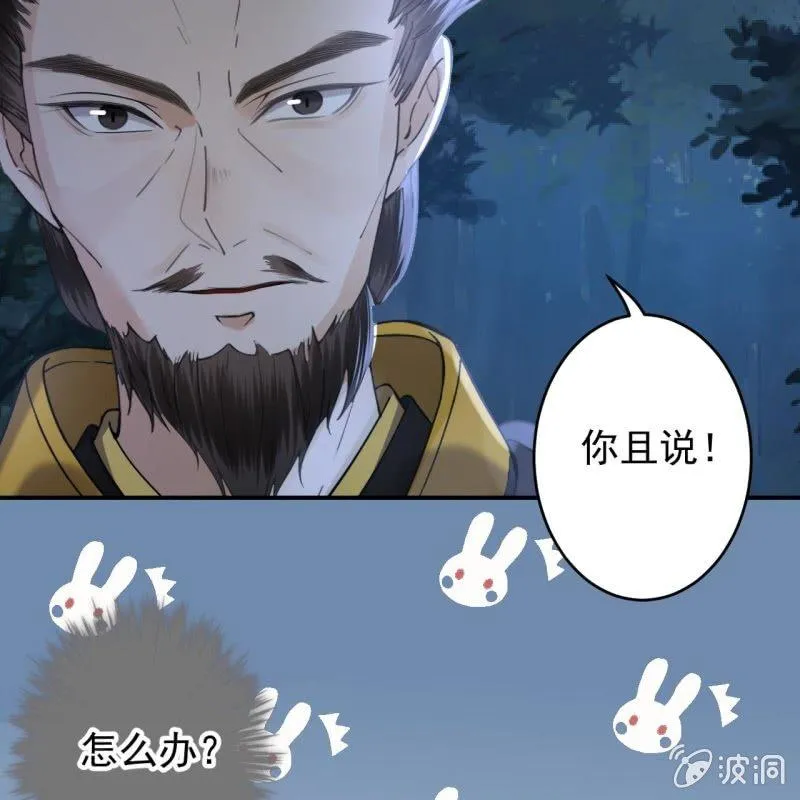 第122话 换来的结果 第5页