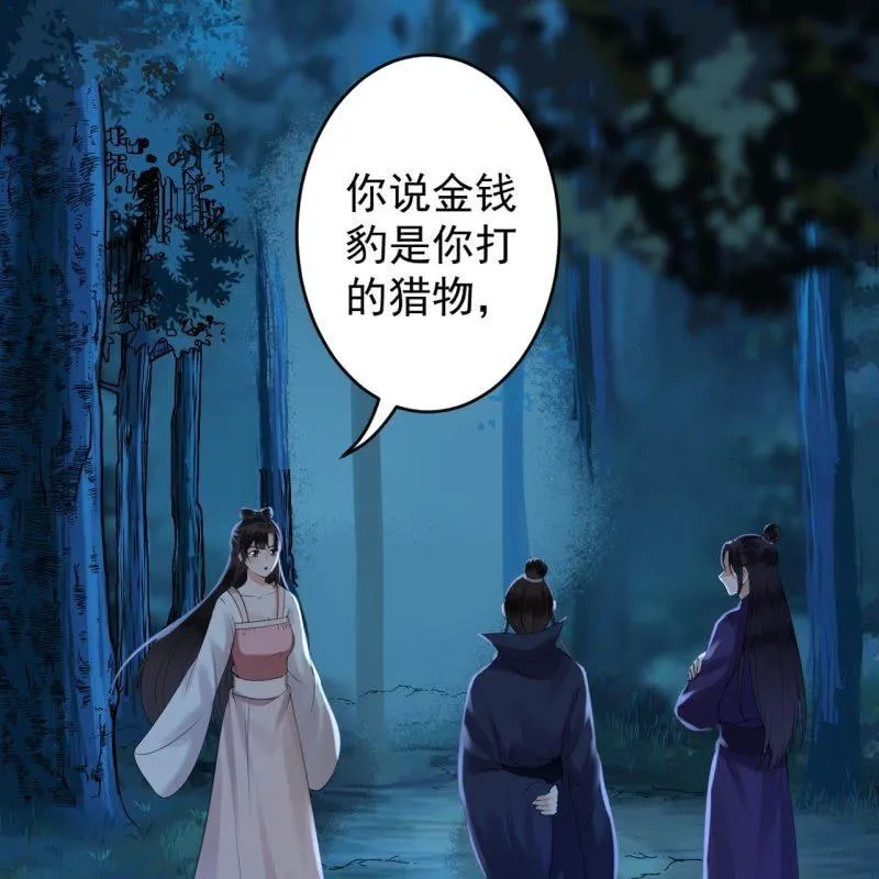 第122话 换来的结果 第12页