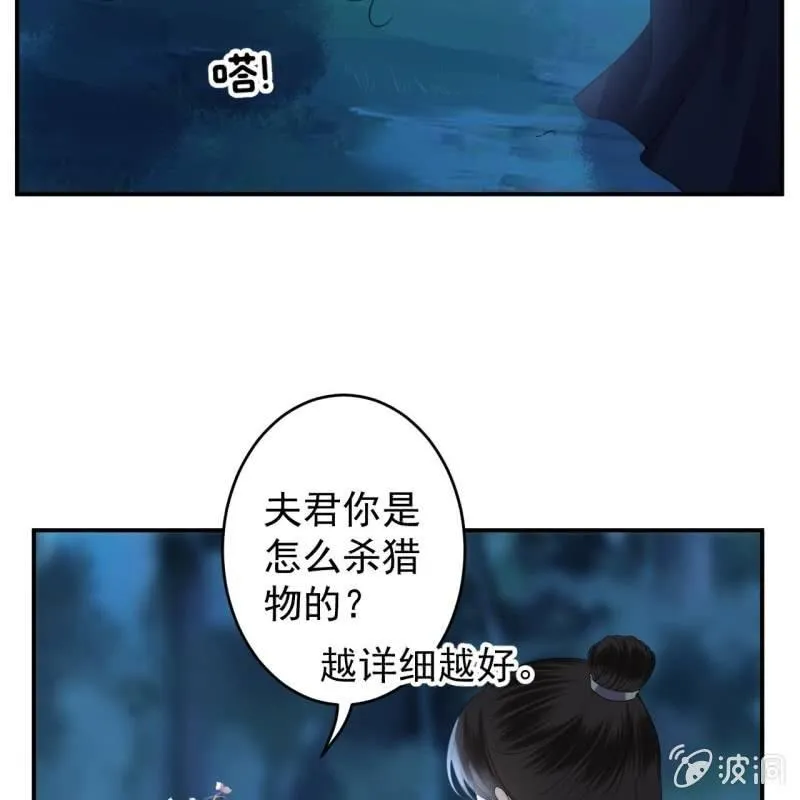 第122话 换来的结果 第21页