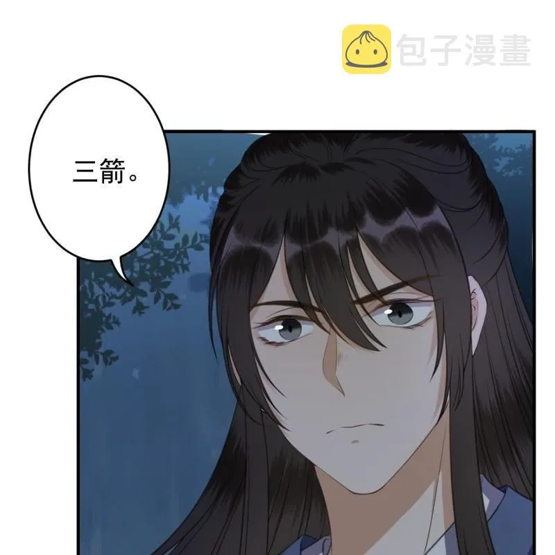 第122话 换来的结果 第23页