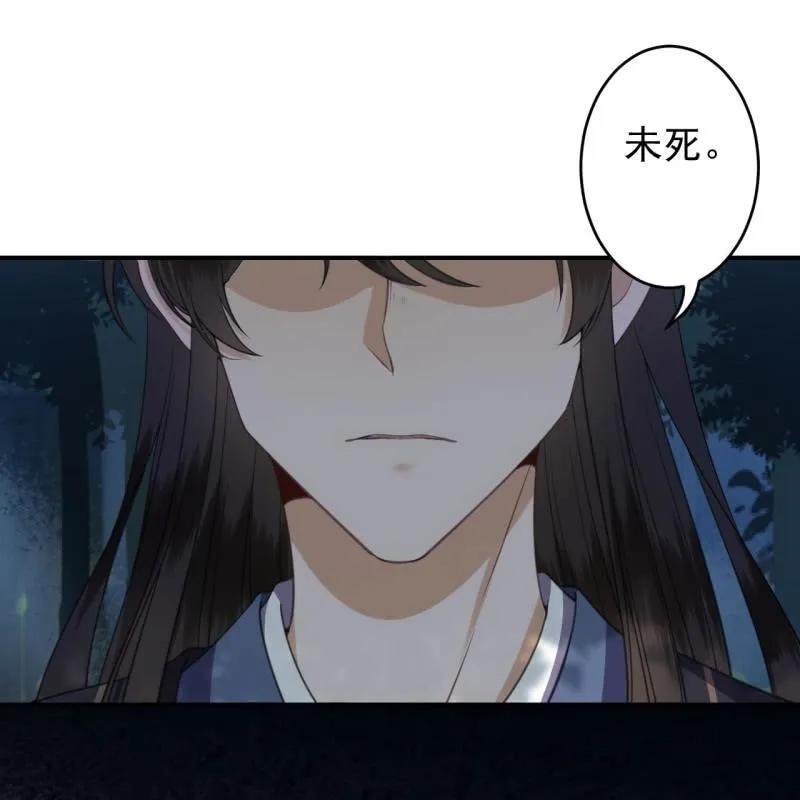 第122话 换来的结果 第26页