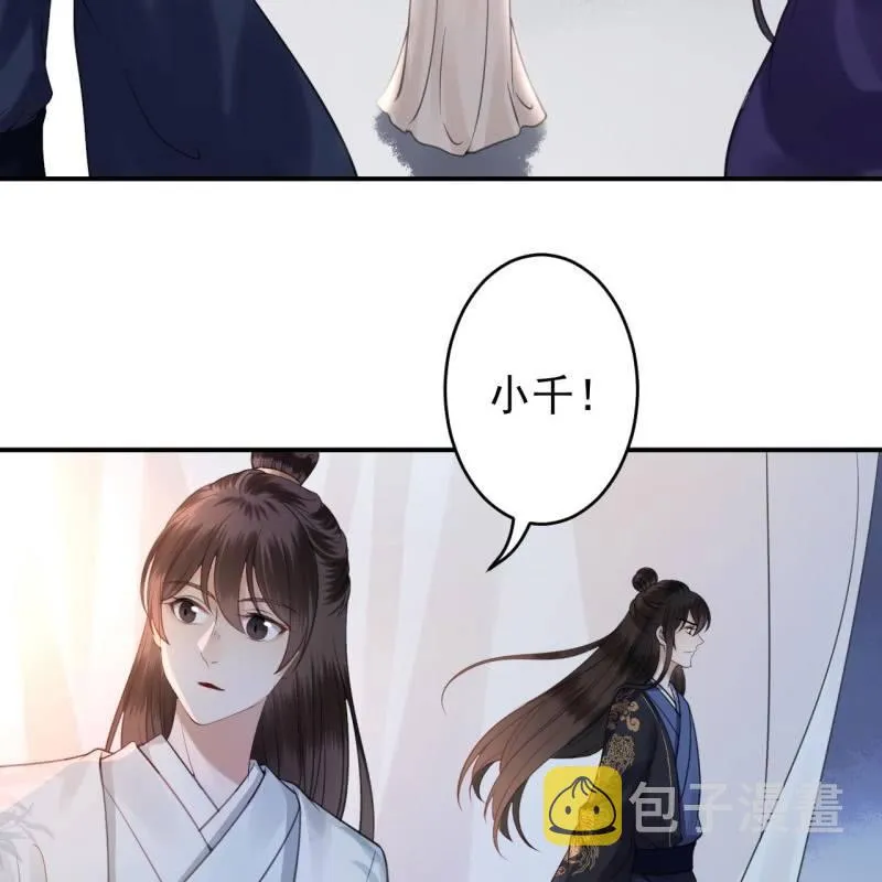 第122话 换来的结果 第47页