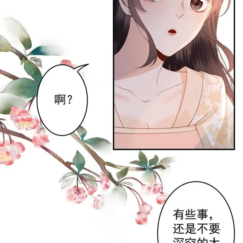第122话 换来的结果 第50页