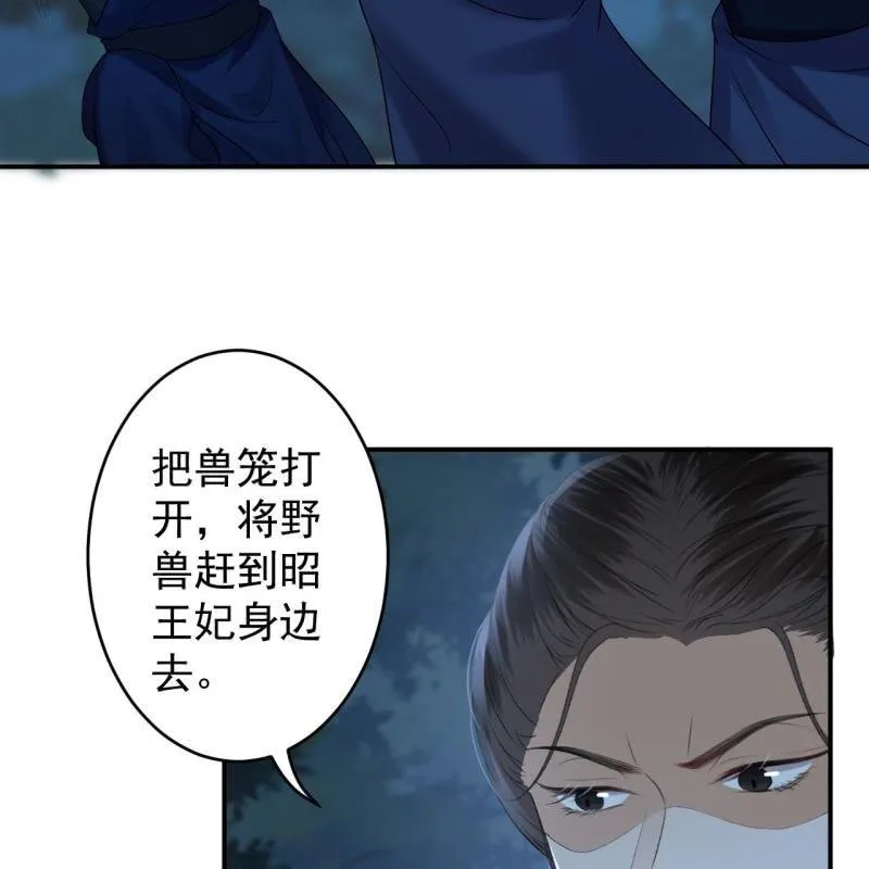第122话 换来的结果 第59页