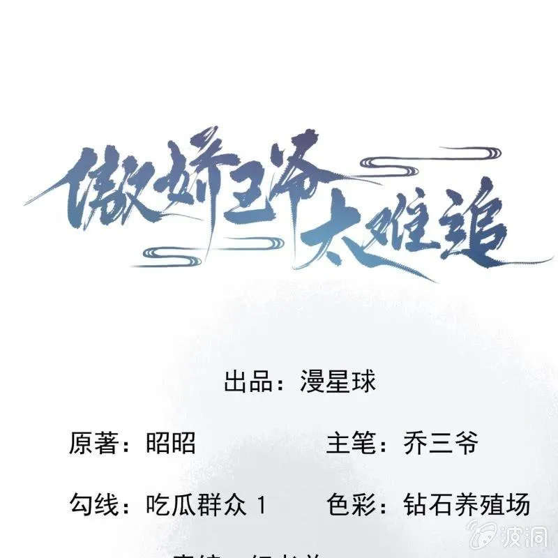 第123话 危险来袭 第1页