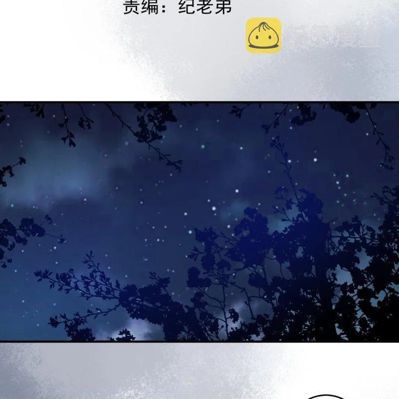 第123话 危险来袭 第2页