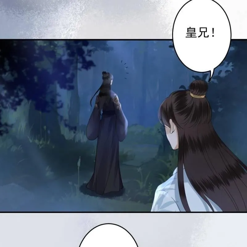 第123话 危险来袭 第3页