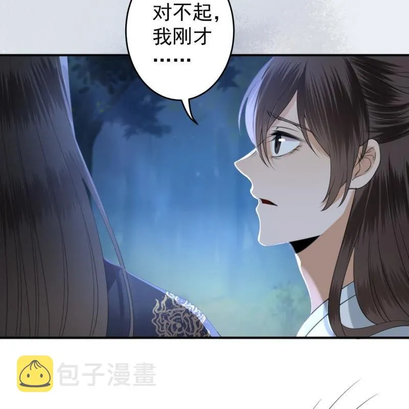 第123话 危险来袭 第4页