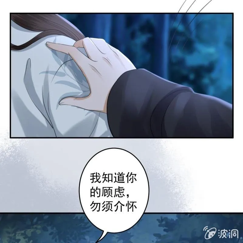 第123话 危险来袭 第5页