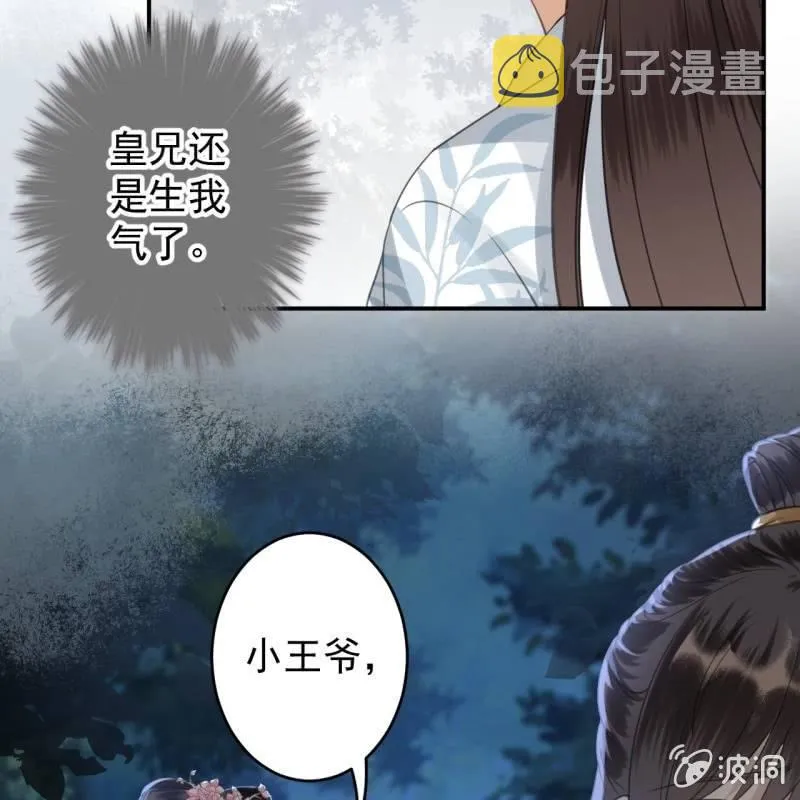 第123话 危险来袭 第9页