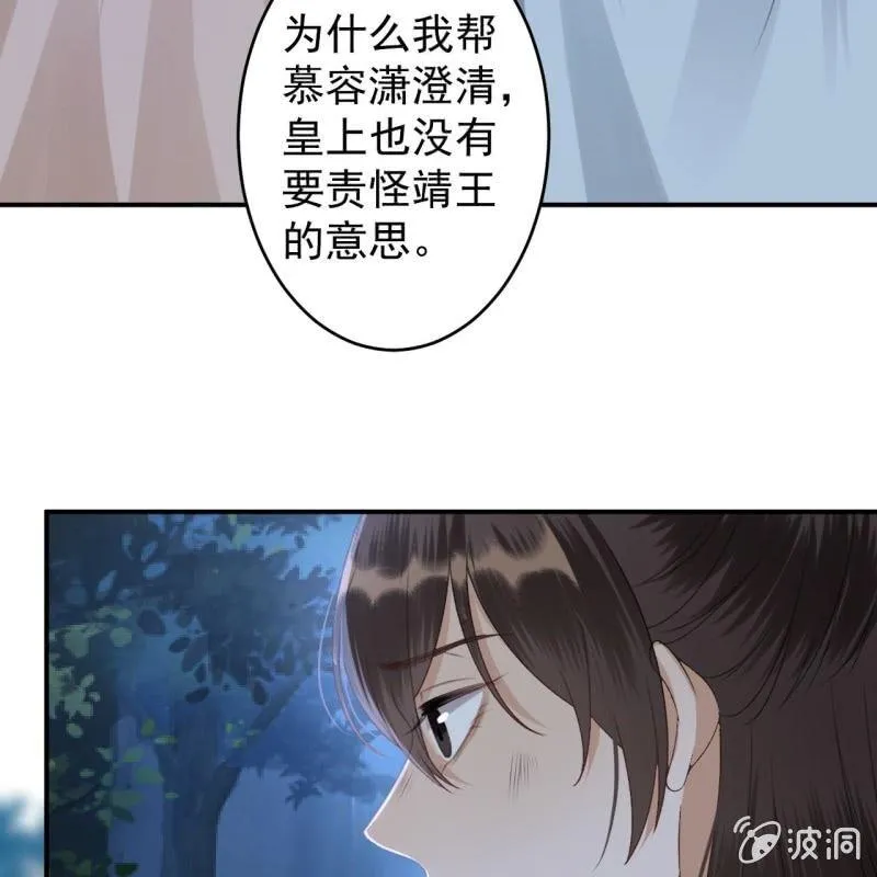 第123话 危险来袭 第13页
