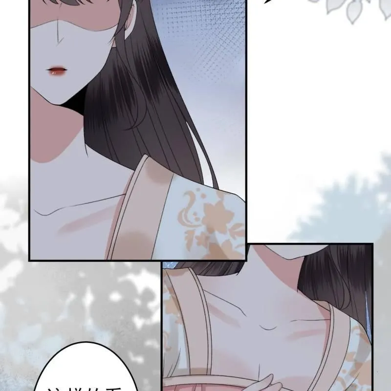 第123话 危险来袭 第18页