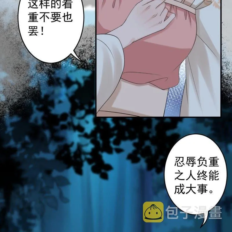 第123话 危险来袭 第19页