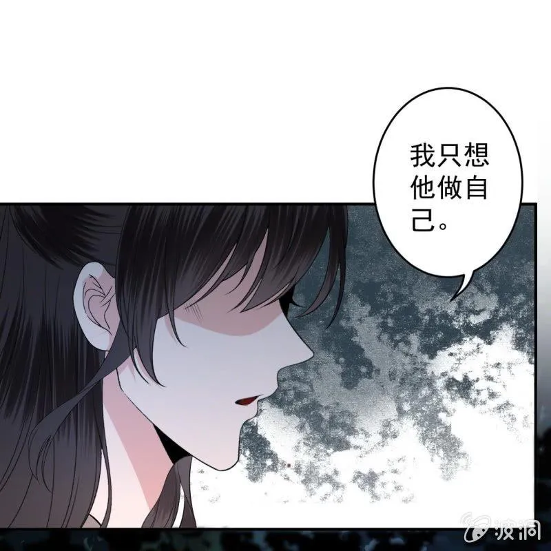 第123话 危险来袭 第21页