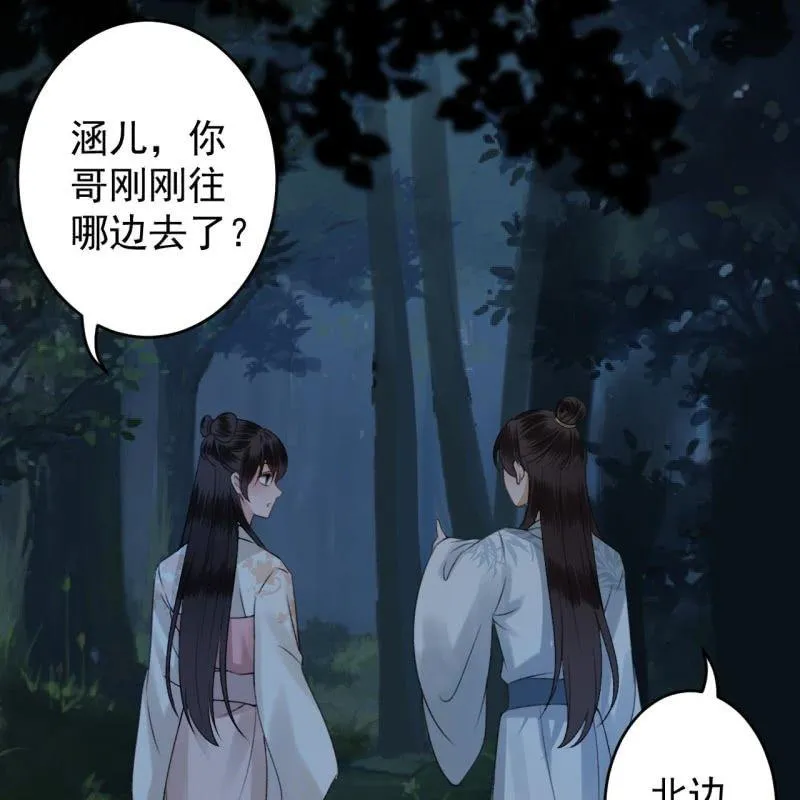 第123话 危险来袭 第22页