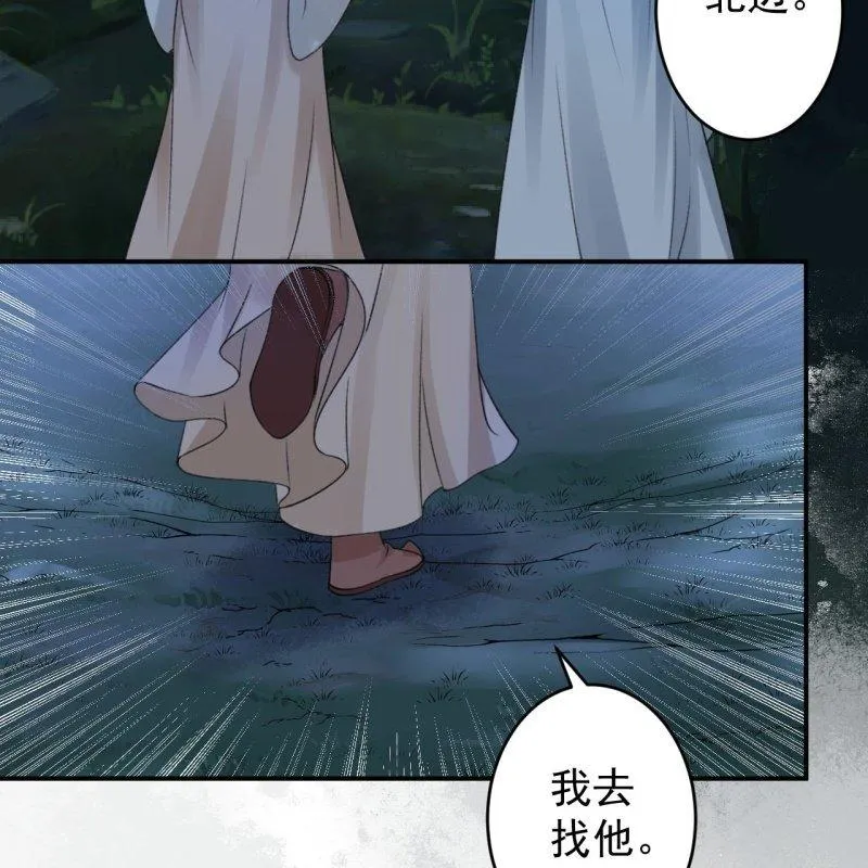 第123话 危险来袭 第23页