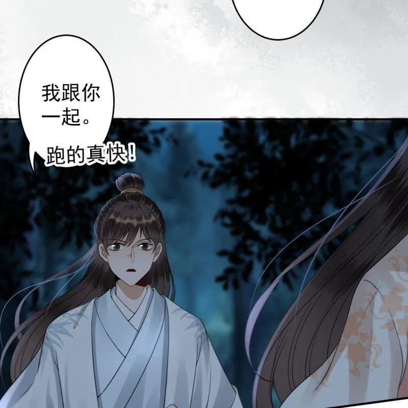 第123话 危险来袭 第24页