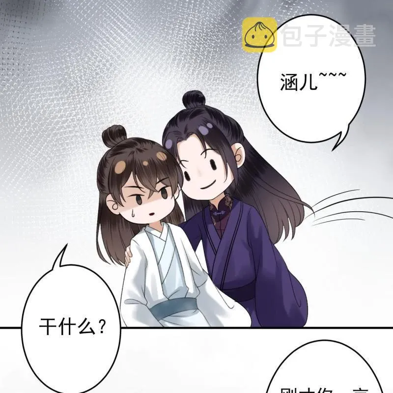 第123话 危险来袭 第26页
