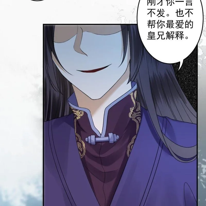 第123话 危险来袭 第27页