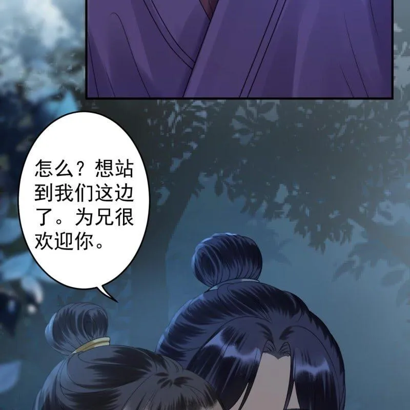 第123话 危险来袭 第28页