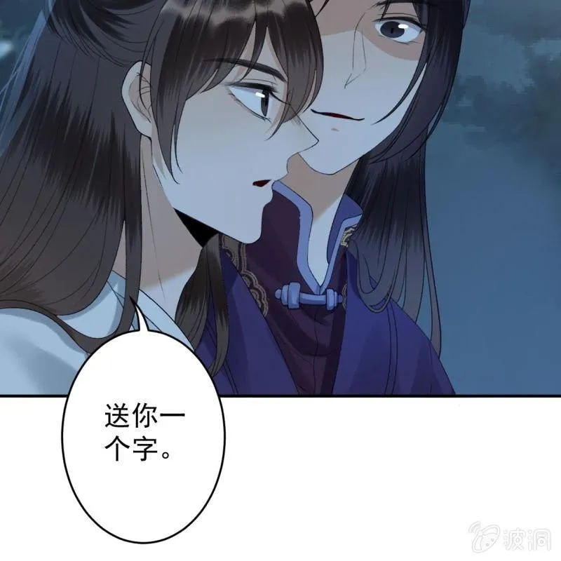 第123话 危险来袭 第29页